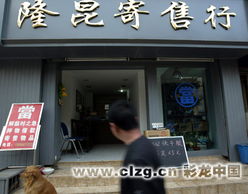 金融危機(jī)下的昆明人 從賣(mài)車(chē)賣(mài)房到典當(dāng)訴苦，一座城市的生存圖鑒